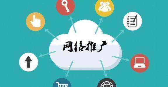 巴林左传统企业做网络推广应该要明白这3个重要问题