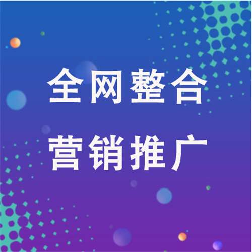 巴林左企业网络推广老是没有客户的原因是什么呢