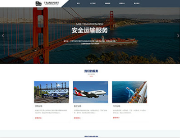 巴林左物流运输