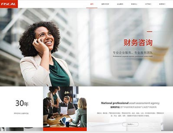 巴林左金融财务