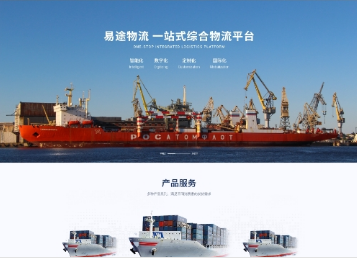 巴林左易途物流